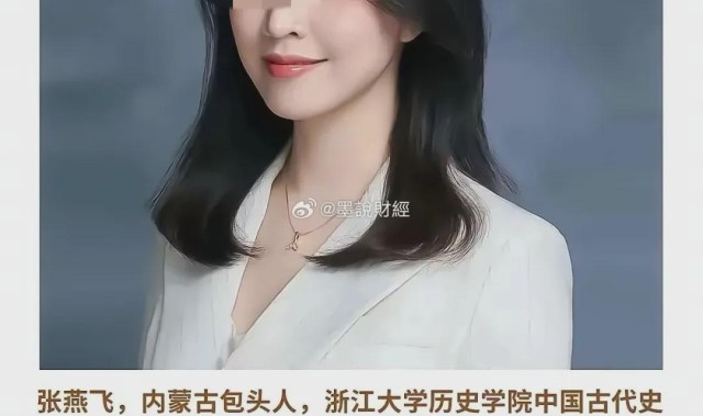开云体育官网-浙大美女张燕飞去德国学汉学，回中国当博导……
