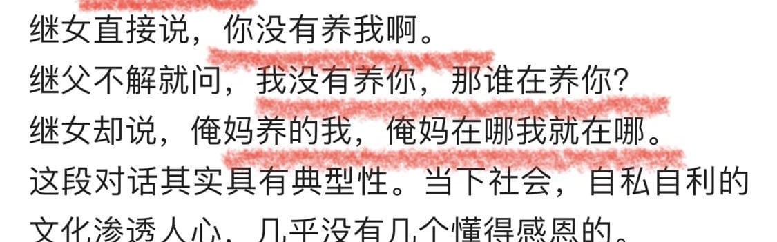 开云体育官网-多尔衮定律该扩大了！网传山东聊城继父与继女的养老对话，引争议
